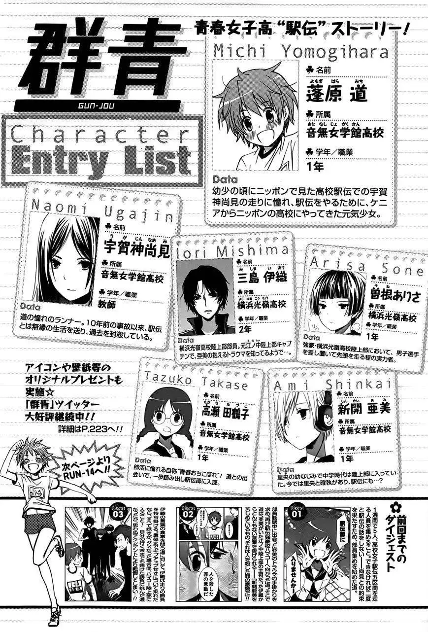 Gunjou (KIRIHARA Idumi) Chapter 14 2